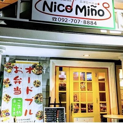 おかわりＢｕｆｆｅｔ　Ｎｉｃｏ　Ｍｉｎｏ